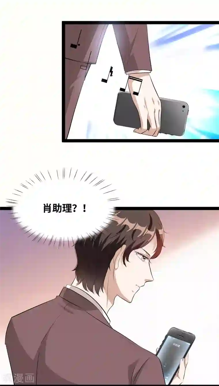 情挑青梅小宝贝第43话 快住手！