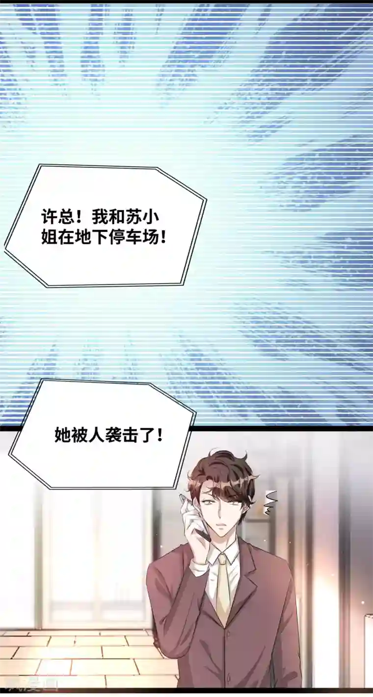 情挑青梅小宝贝第43话 快住手！