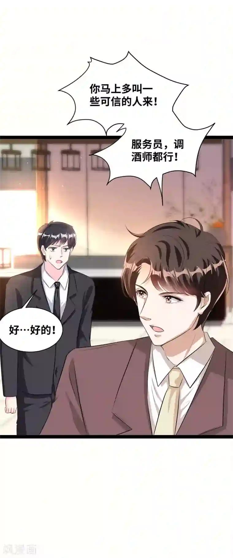 情挑青梅小宝贝第43话 快住手！