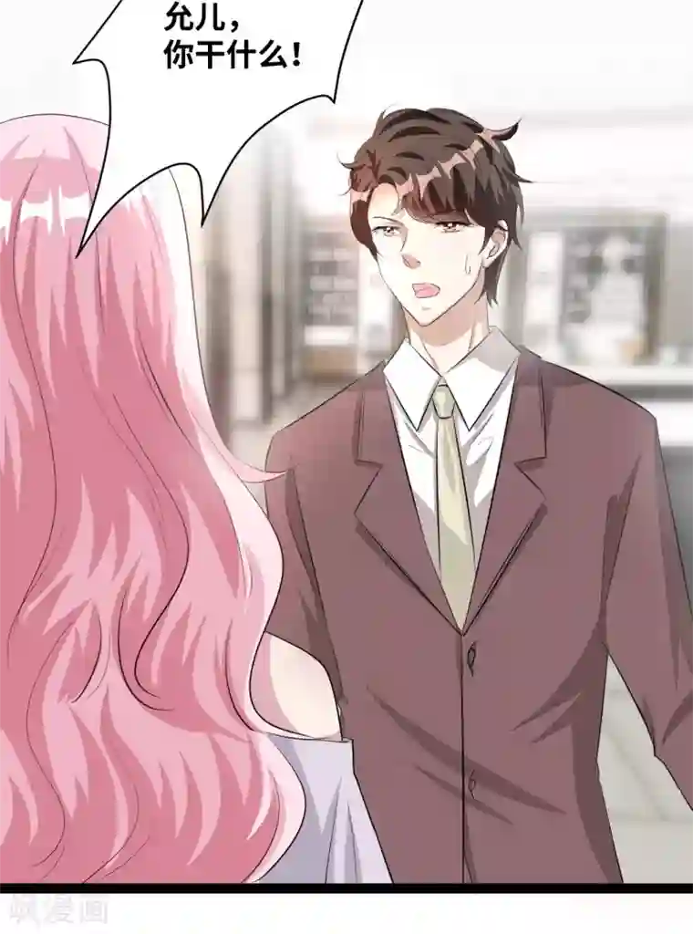 情挑青梅小宝贝第43话 快住手！