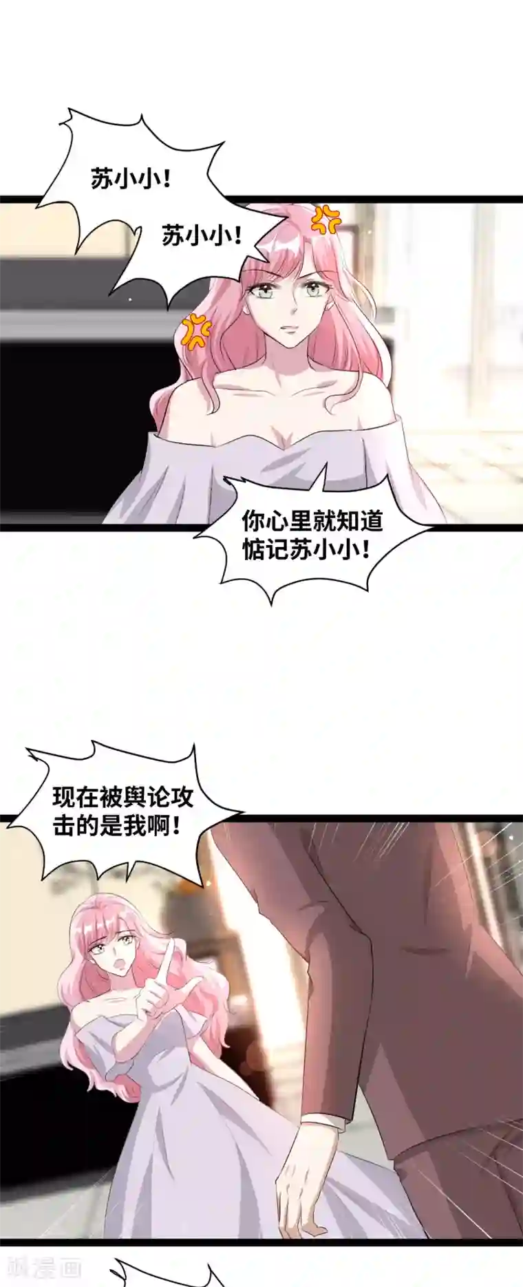 情挑青梅小宝贝第43话 快住手！