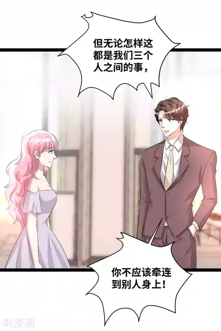 情挑青梅小宝贝第43话 快住手！