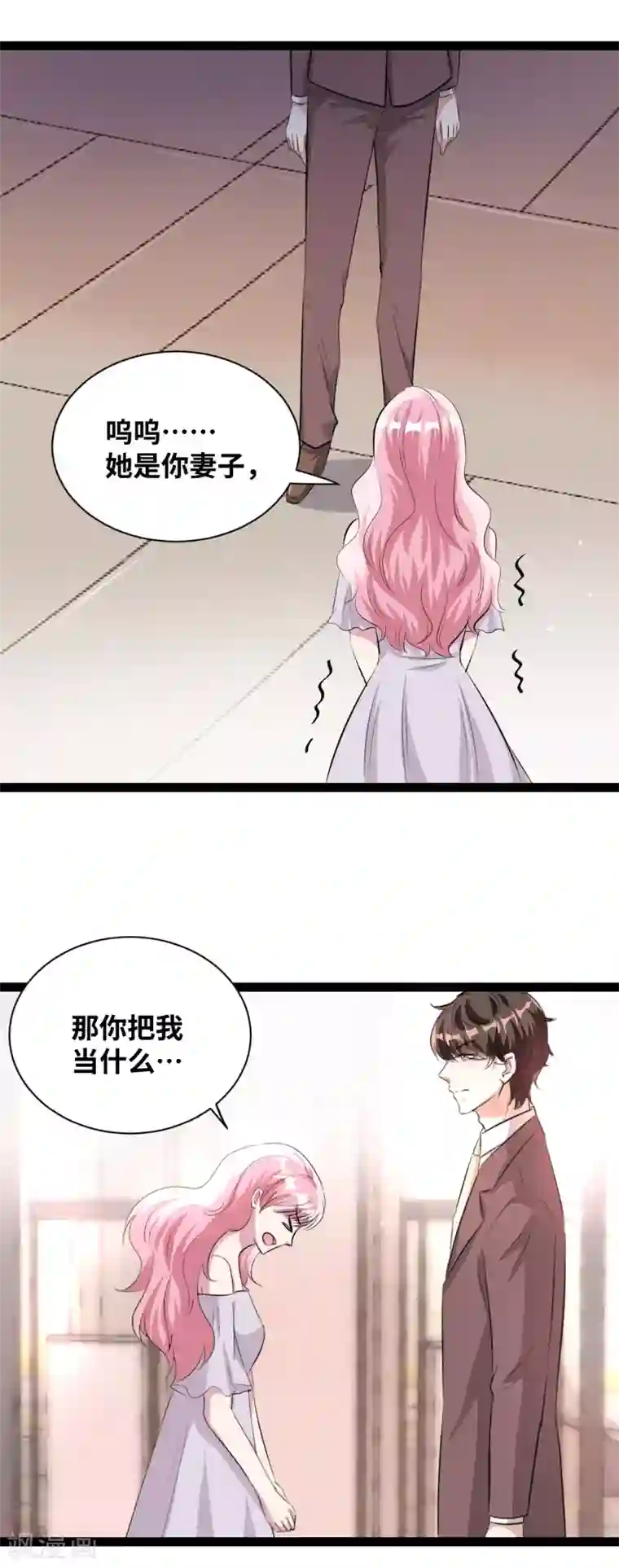 情挑青梅小宝贝第43话 快住手！