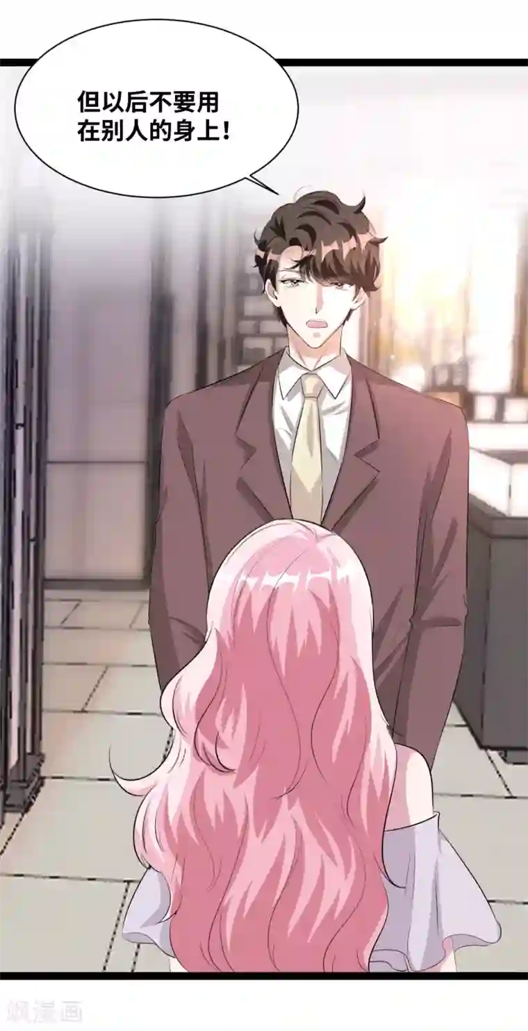 情挑青梅小宝贝第43话 快住手！