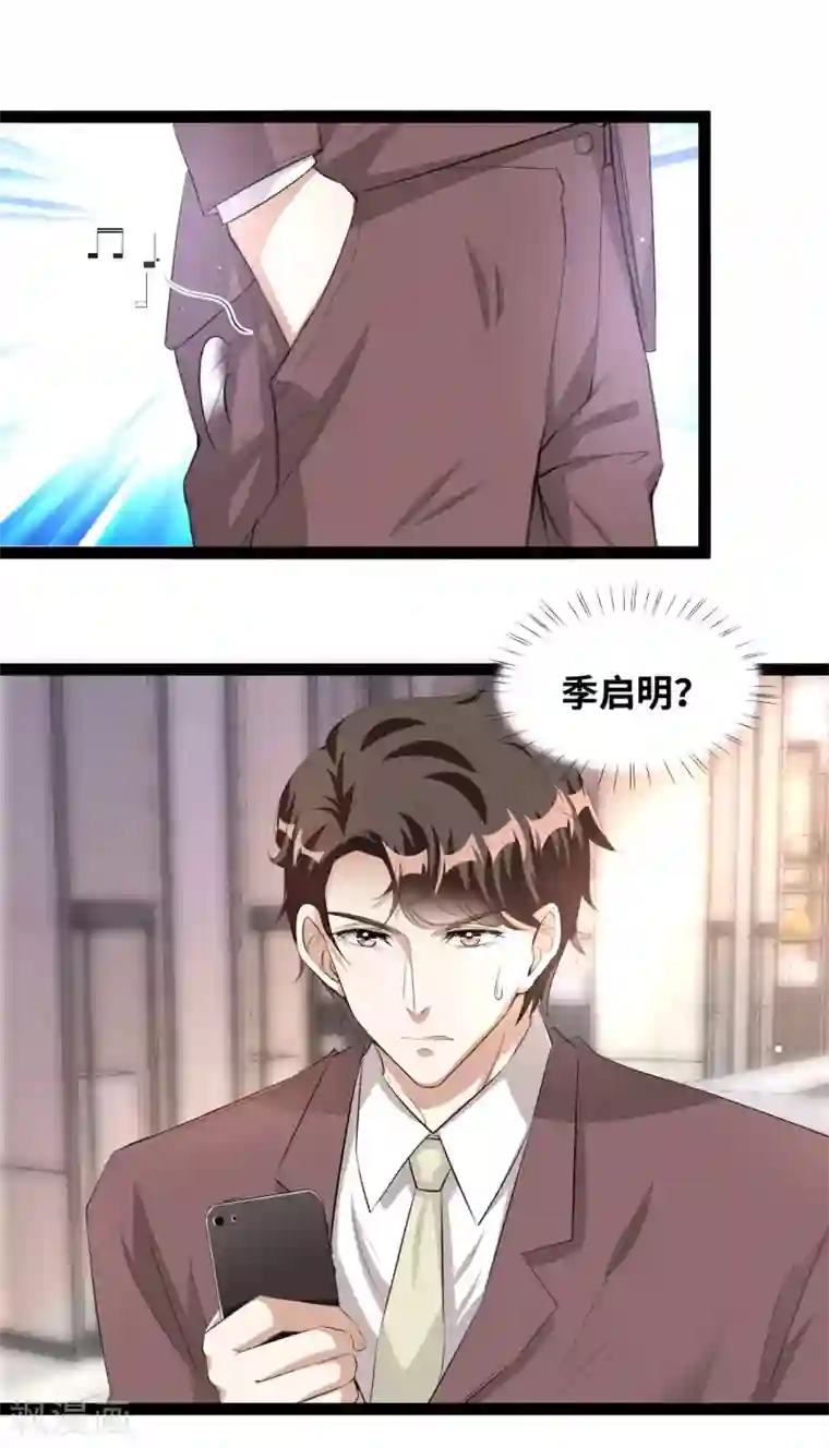 情挑青梅小宝贝第43话 快住手！