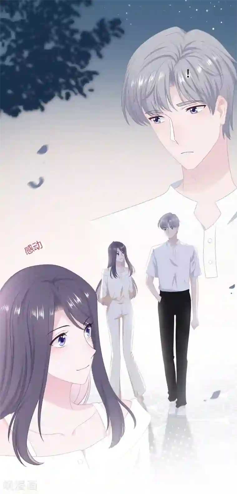 隔壁那个饭桶第31话 求胜心