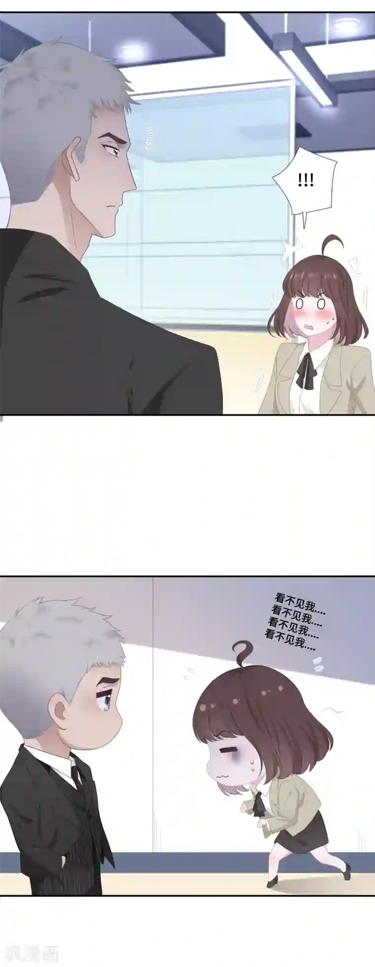 隔壁那个饭桶第31话 求胜心