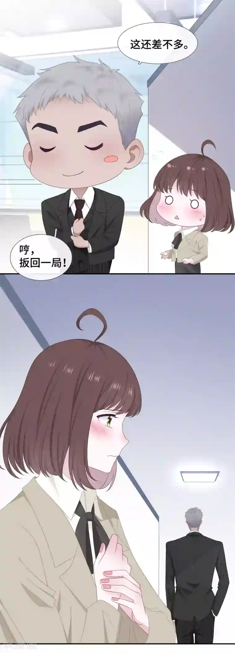 隔壁那个饭桶第31话 求胜心