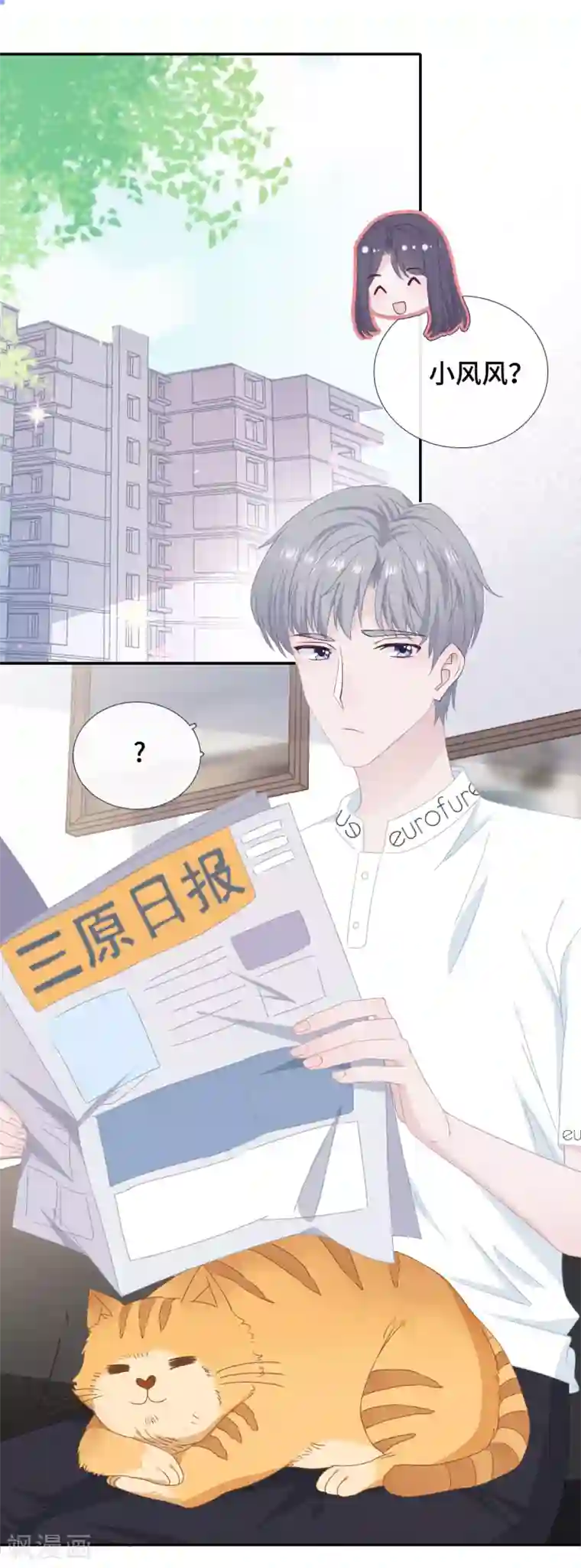 隔壁那个饭桶第31话 求胜心