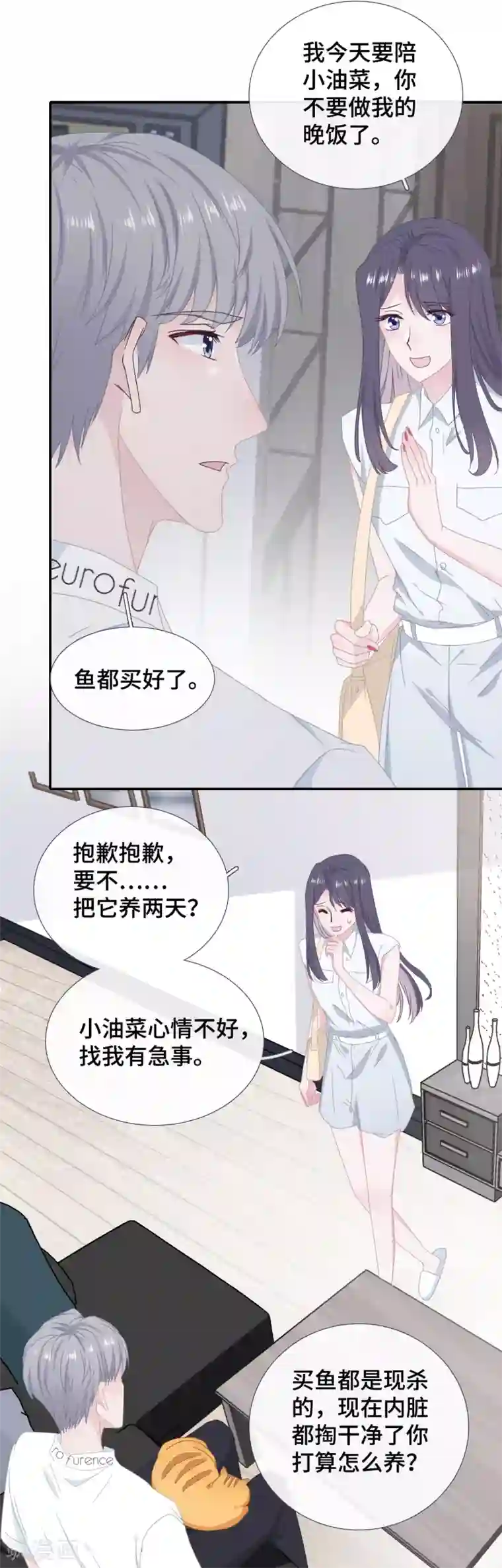 隔壁那个饭桶第31话 求胜心