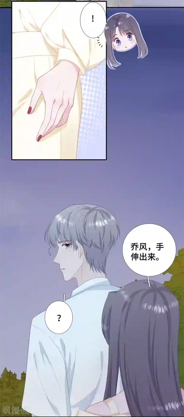 隔壁那个饭桶第31话 求胜心