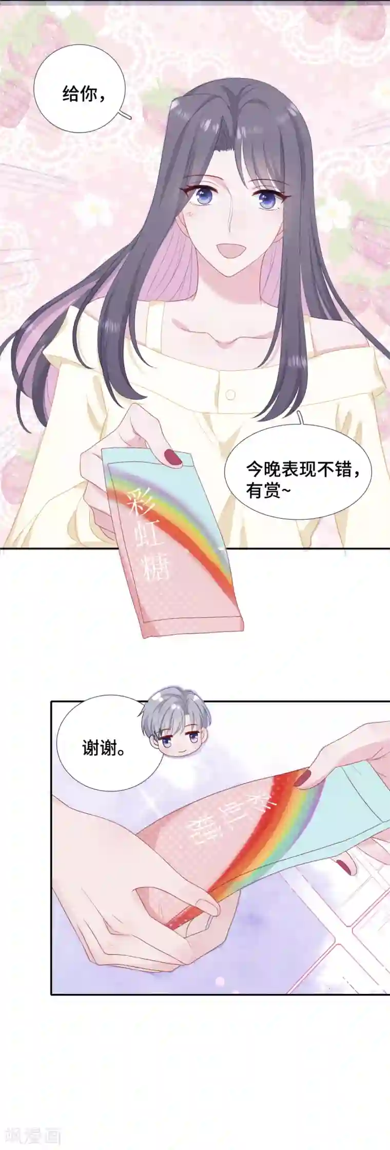 隔壁那个饭桶第31话 求胜心