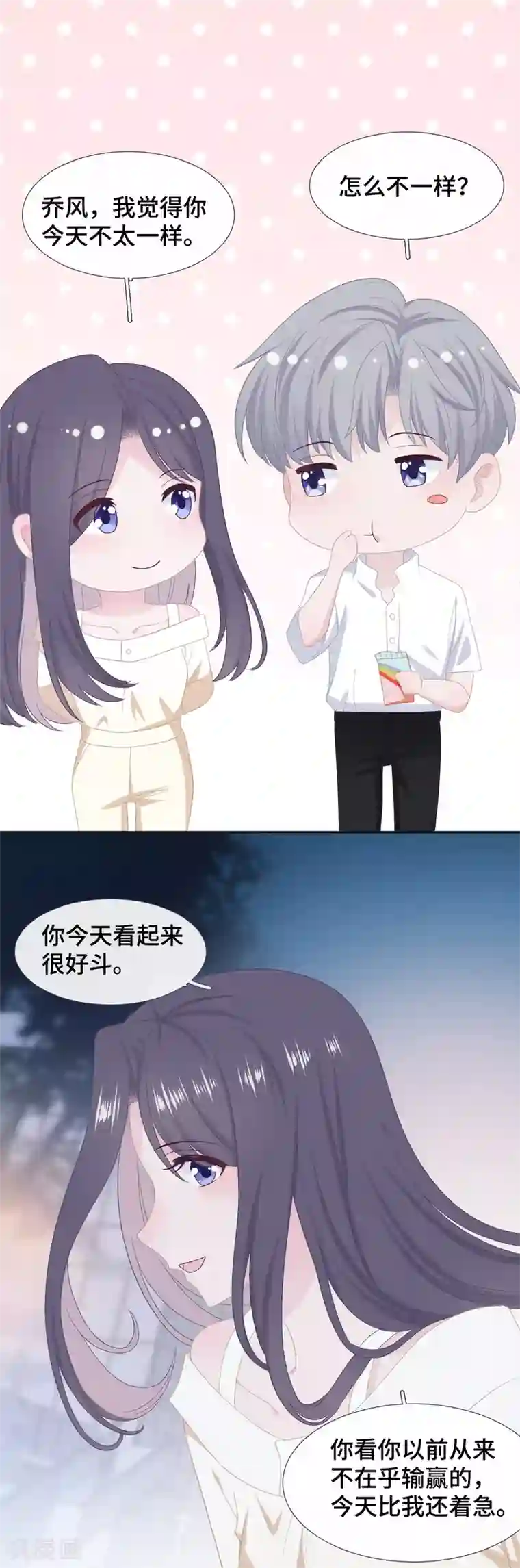 隔壁那个饭桶第31话 求胜心