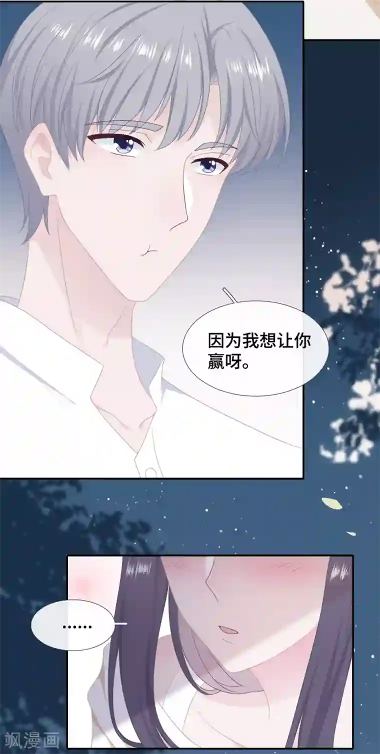 隔壁那个饭桶第31话 求胜心