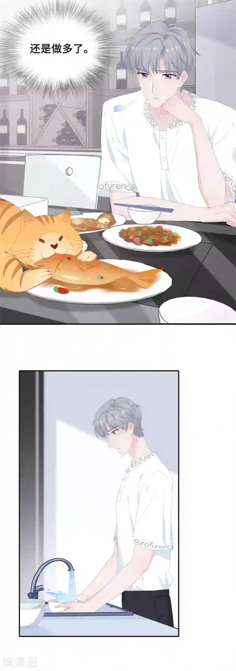 隔壁那个饭桶第32话 一个人的晚餐