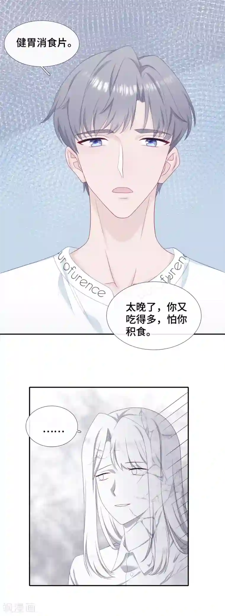 隔壁那个饭桶第32话 一个人的晚餐