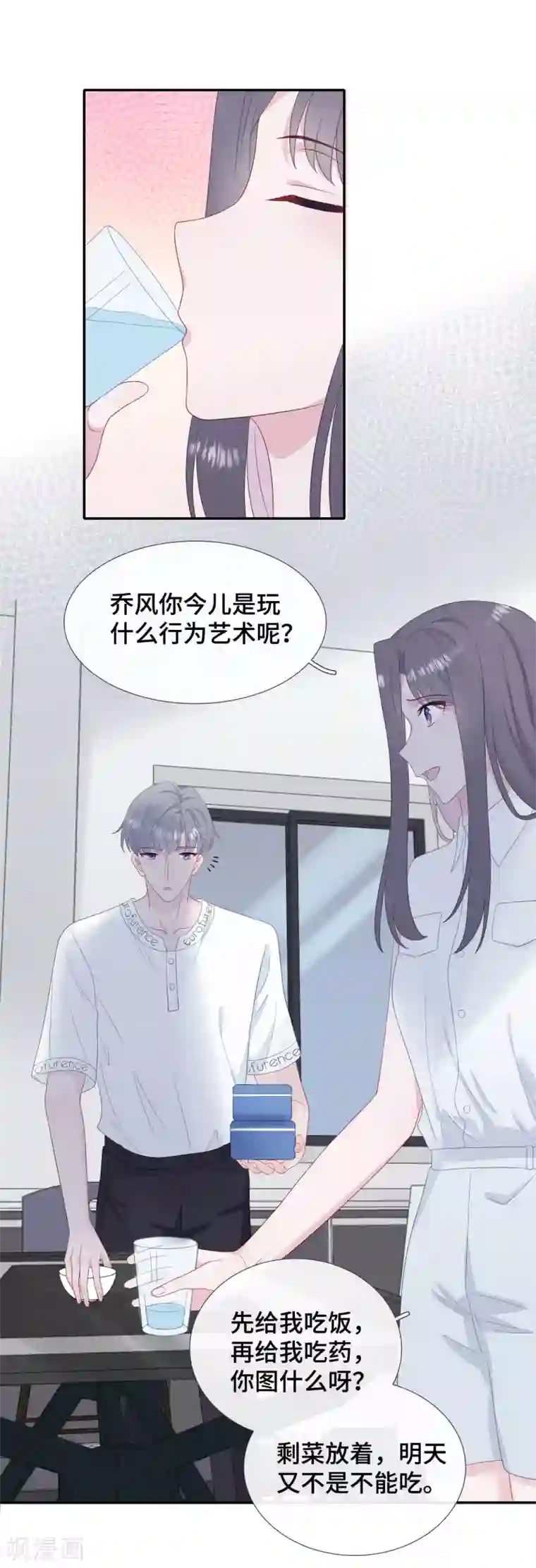 隔壁那个饭桶第32话 一个人的晚餐