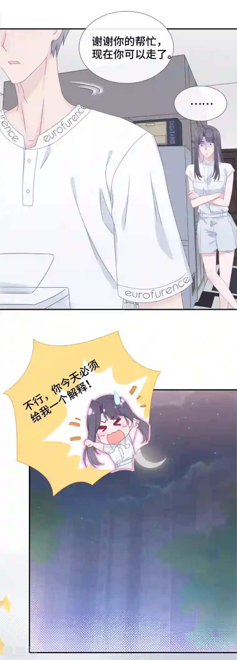 隔壁那个饭桶第32话 一个人的晚餐