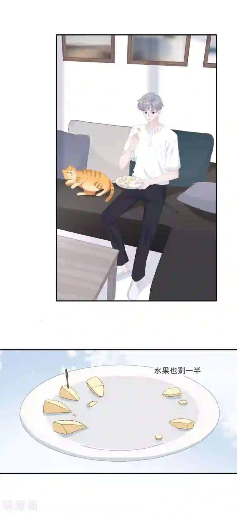 隔壁那个饭桶第32话 一个人的晚餐