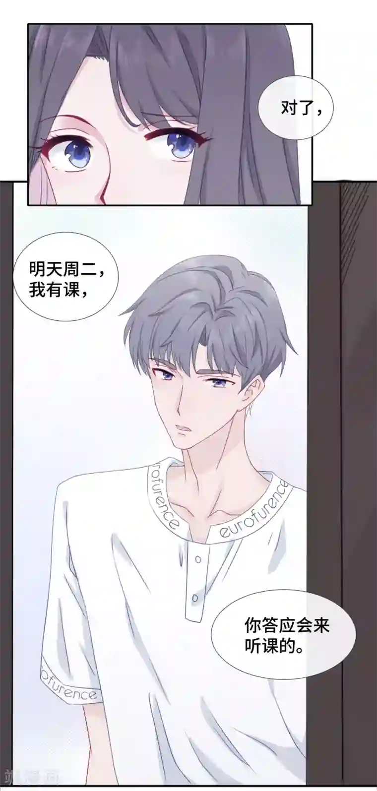 隔壁那个饭桶第32话 一个人的晚餐