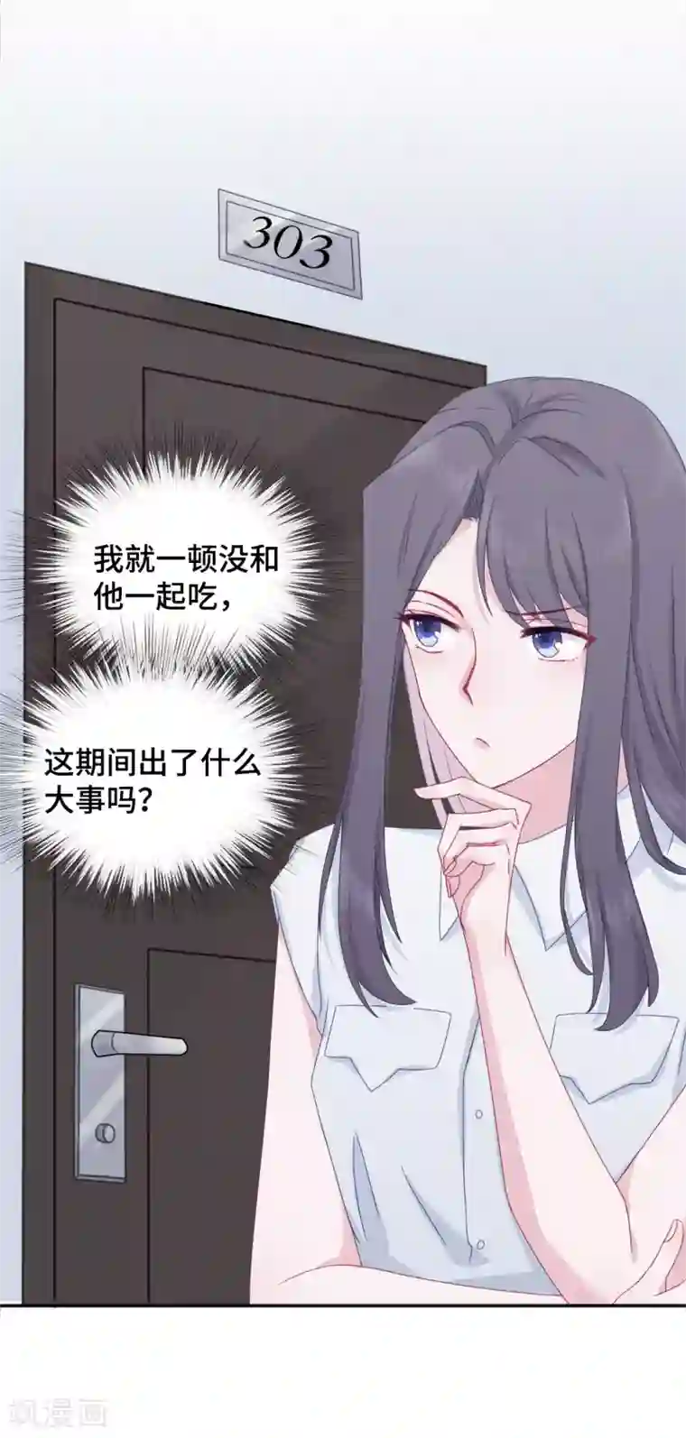 隔壁那个饭桶第32话 一个人的晚餐