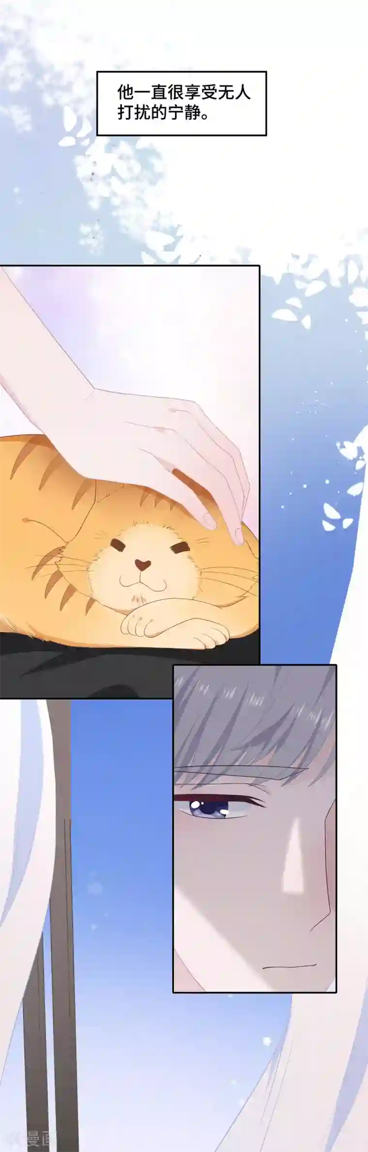 隔壁那个饭桶第32话 一个人的晚餐