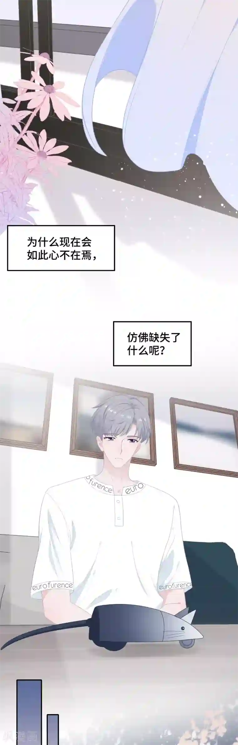 隔壁那个饭桶第32话 一个人的晚餐