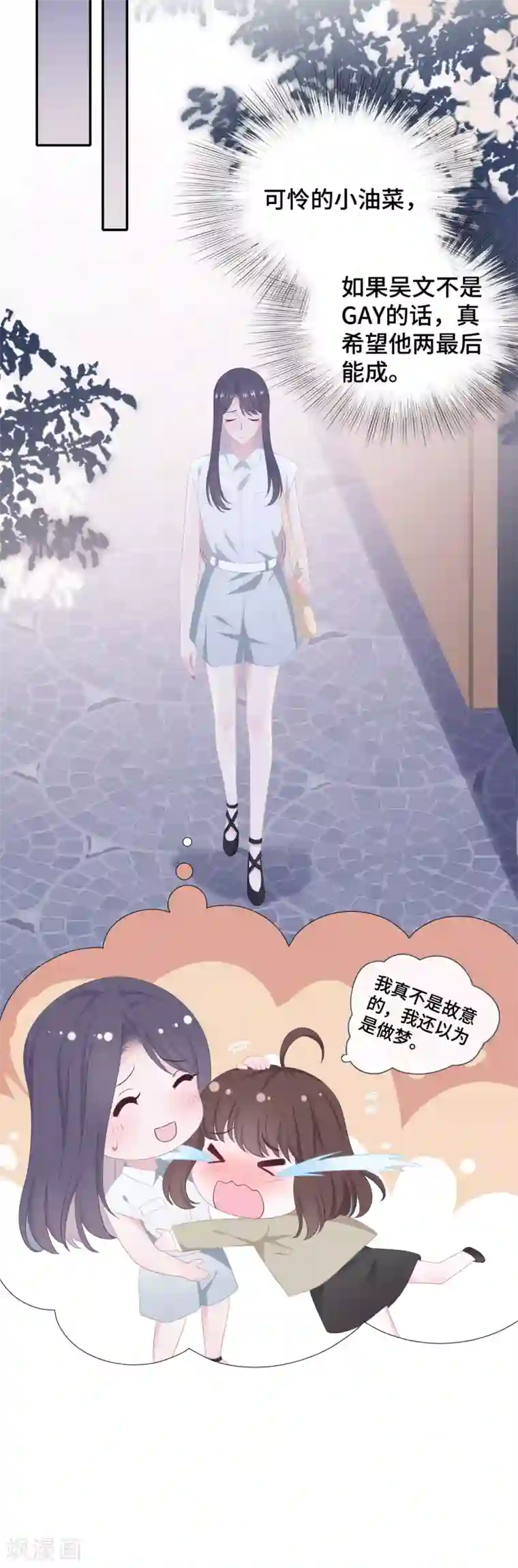 隔壁那个饭桶第32话 一个人的晚餐