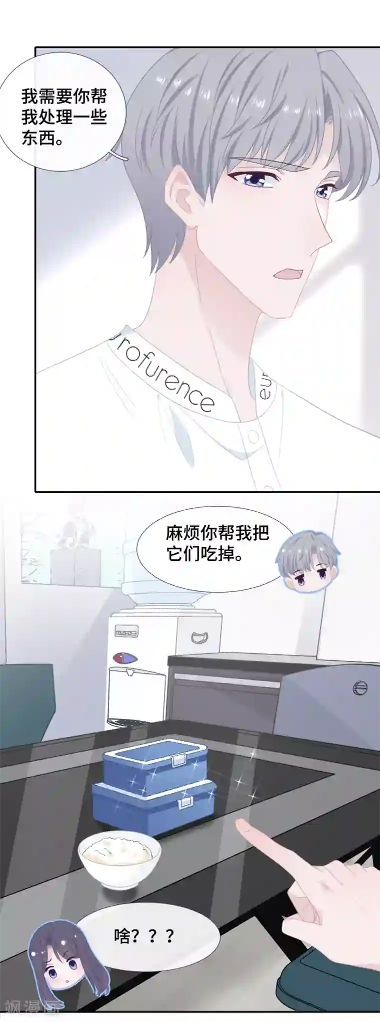 隔壁那个饭桶第32话 一个人的晚餐