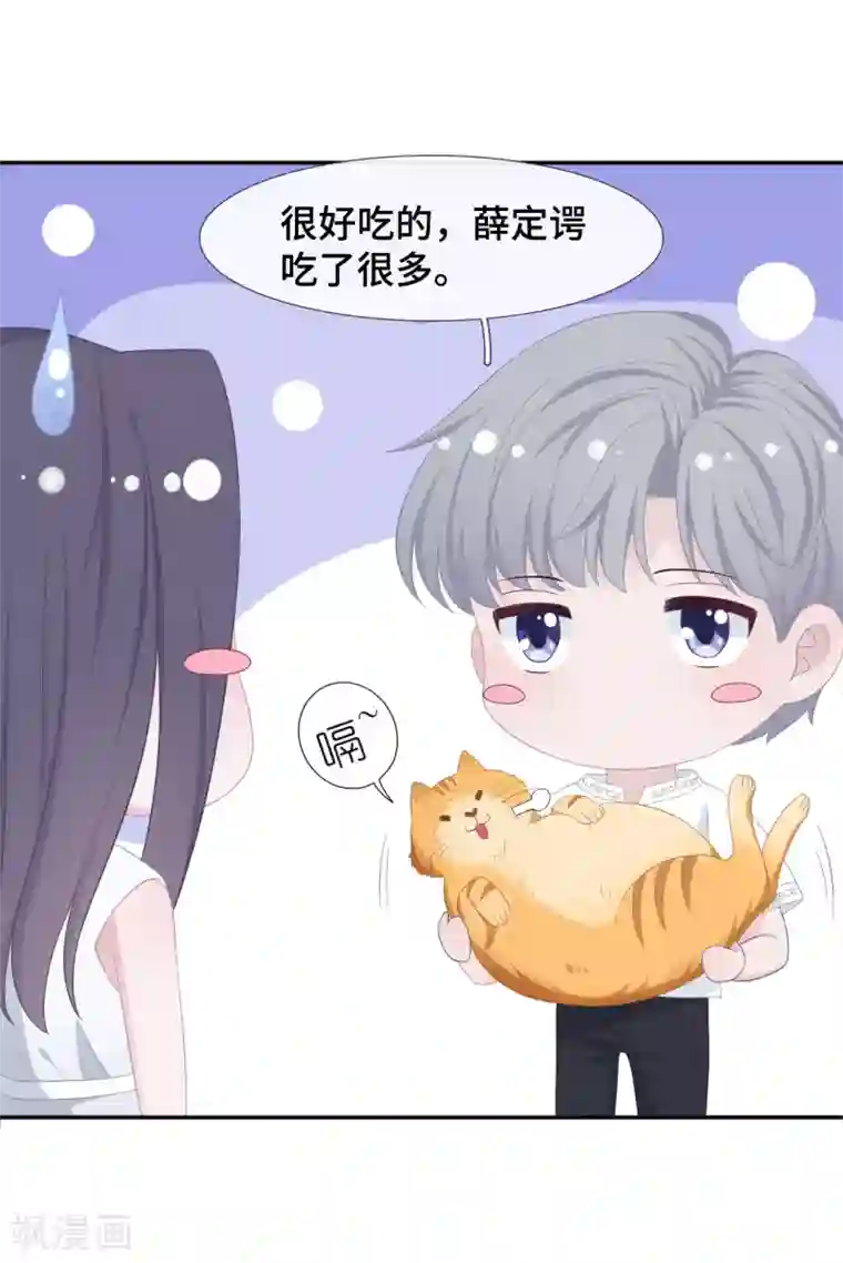 隔壁那个饭桶第32话 一个人的晚餐