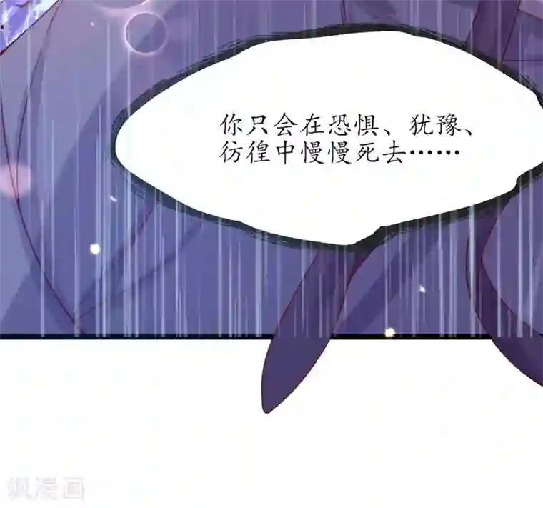 王妃的修仙指南第15话 真正的目的
