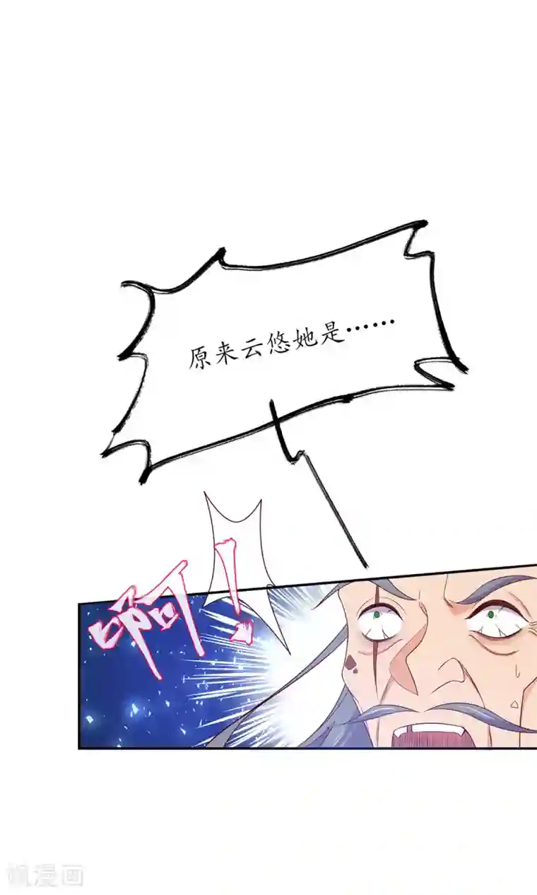 王妃的修仙指南第15话 真正的目的