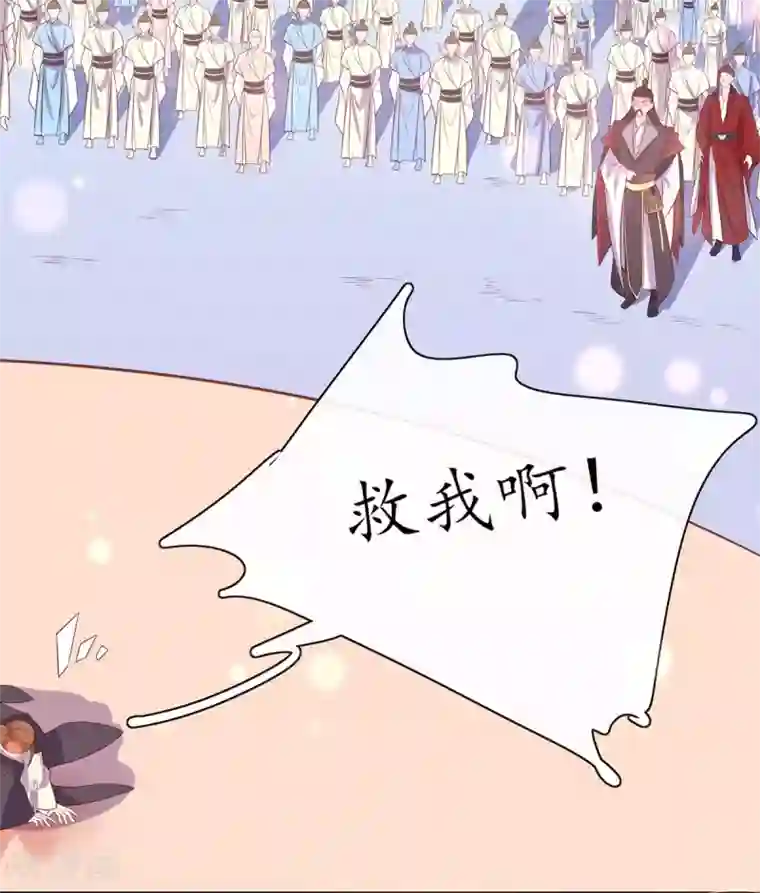 王妃的修仙指南第15话 真正的目的