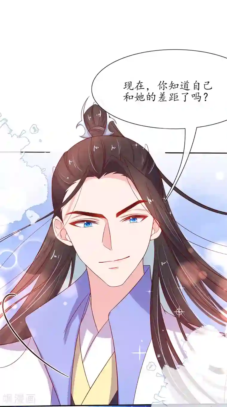 王妃的修仙指南第15话 真正的目的