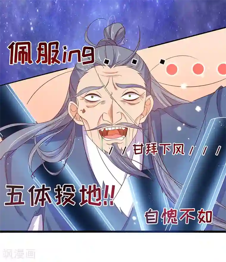 王妃的修仙指南第15话 真正的目的
