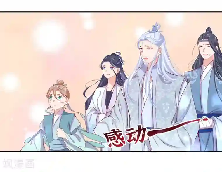 王妃的修仙指南第16话 一己之力