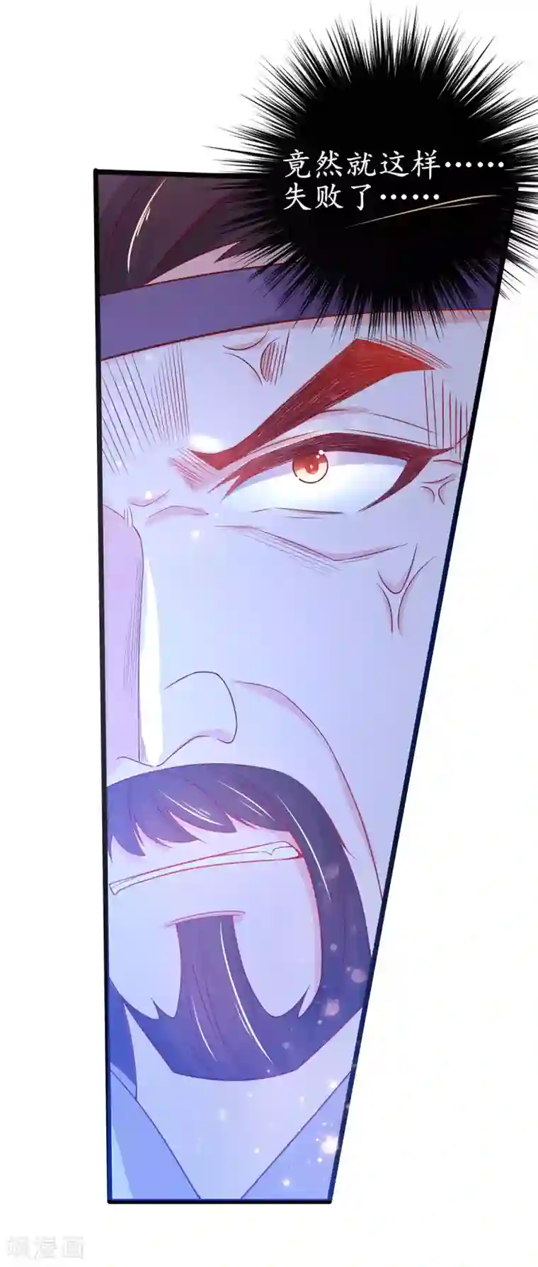 王妃的修仙指南第16话 一己之力