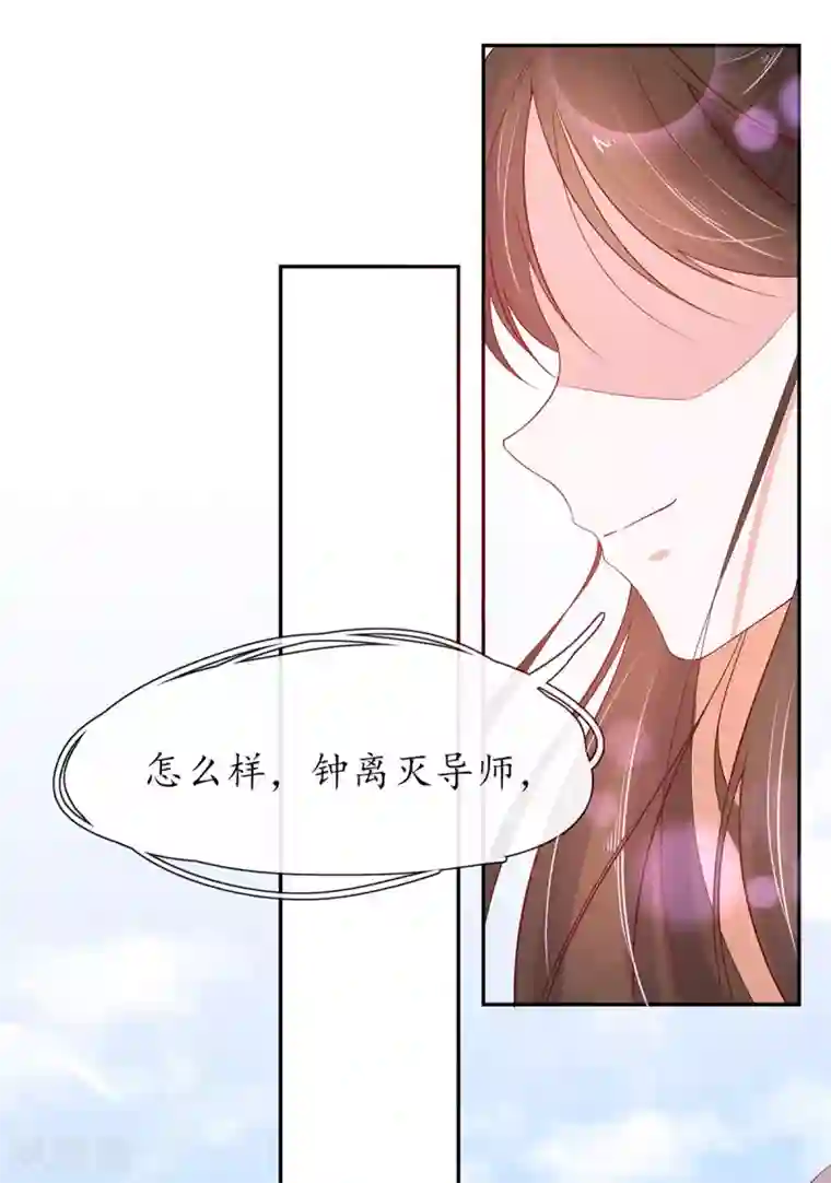 王妃的修仙指南第16话 一己之力