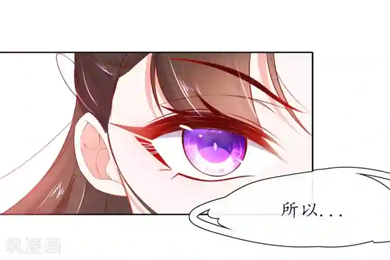 王妃的修仙指南第16话 一己之力