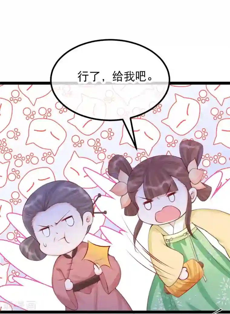 娇女谋略：甜宠血后第29话 宏嬷嬷卫艳联手布局