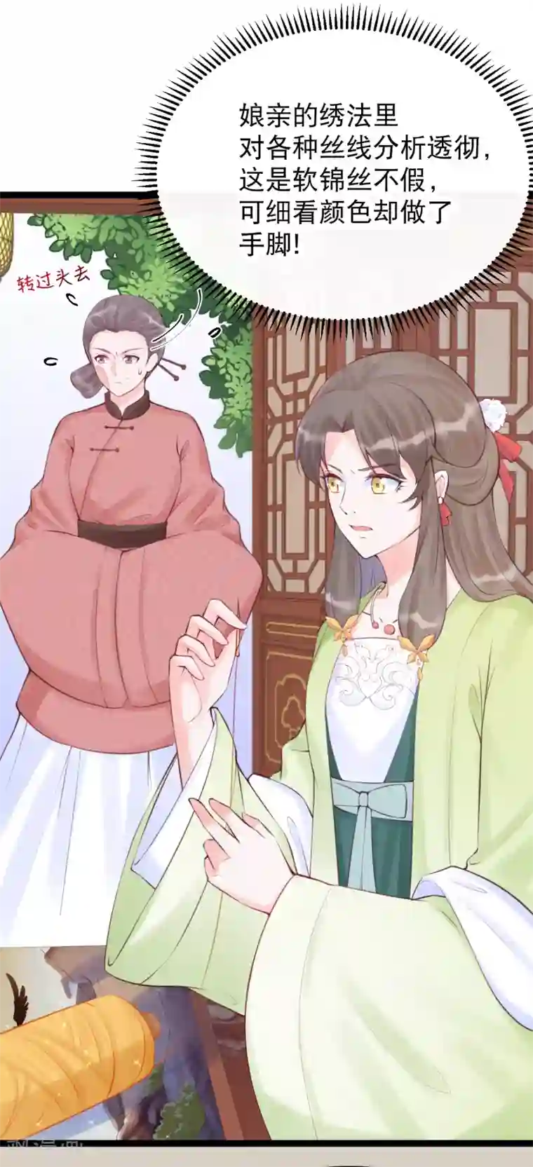 娇女谋略：甜宠血后第29话 宏嬷嬷卫艳联手布局