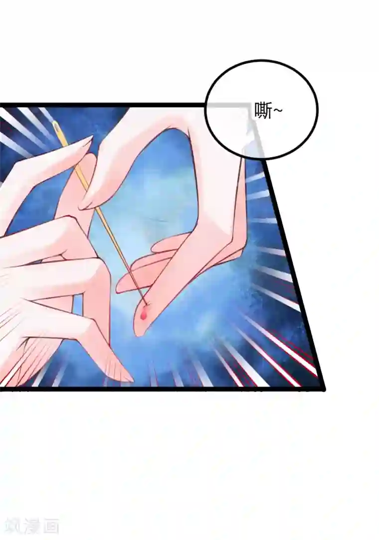 娇女谋略：甜宠血后第29话 宏嬷嬷卫艳联手布局