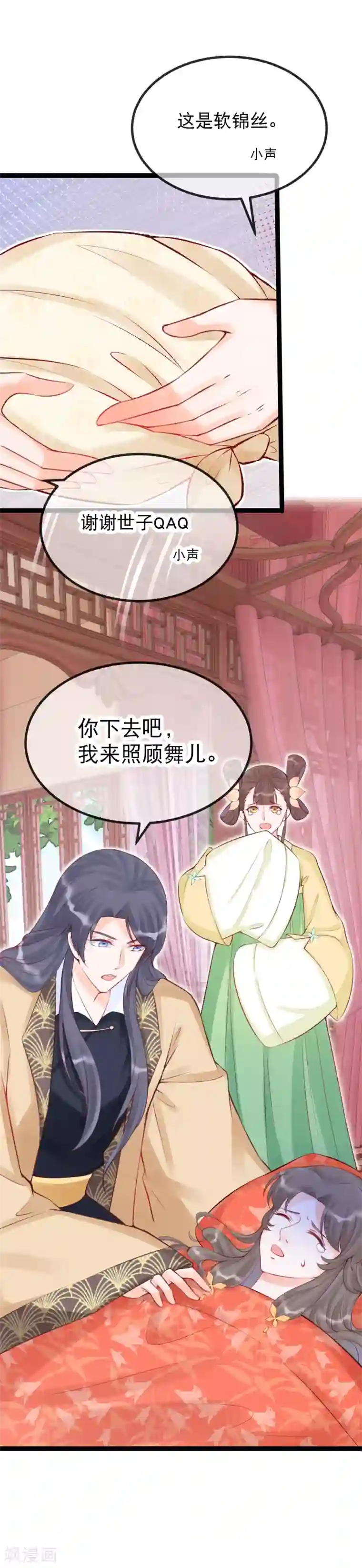娇女谋略：甜宠血后第29话 宏嬷嬷卫艳联手布局
