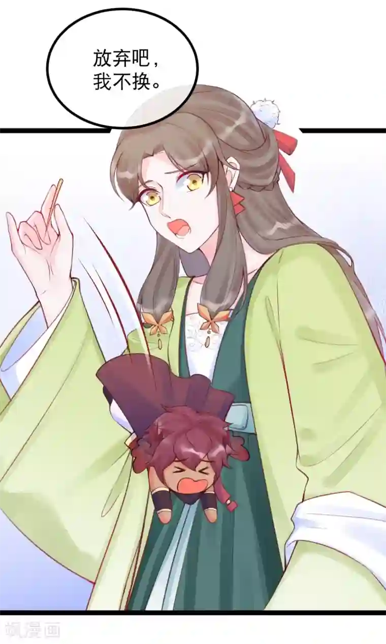 娇女谋略：甜宠血后第29话 宏嬷嬷卫艳联手布局