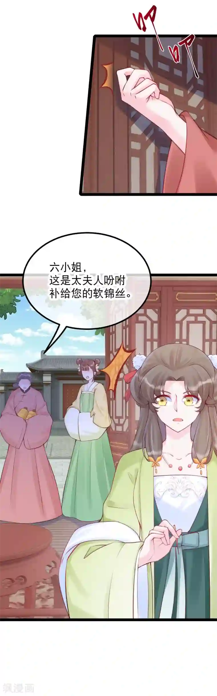 娇女谋略：甜宠血后第29话 宏嬷嬷卫艳联手布局