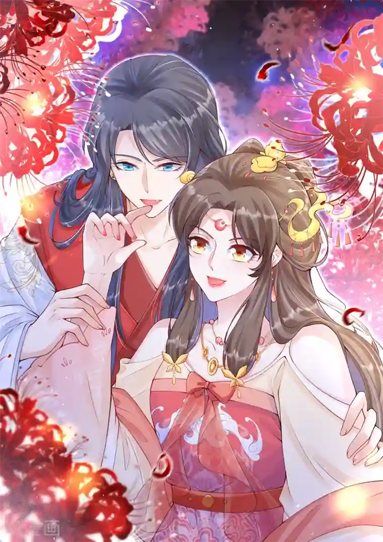 娇女谋略：甜宠血后第30话 让我来照顾你