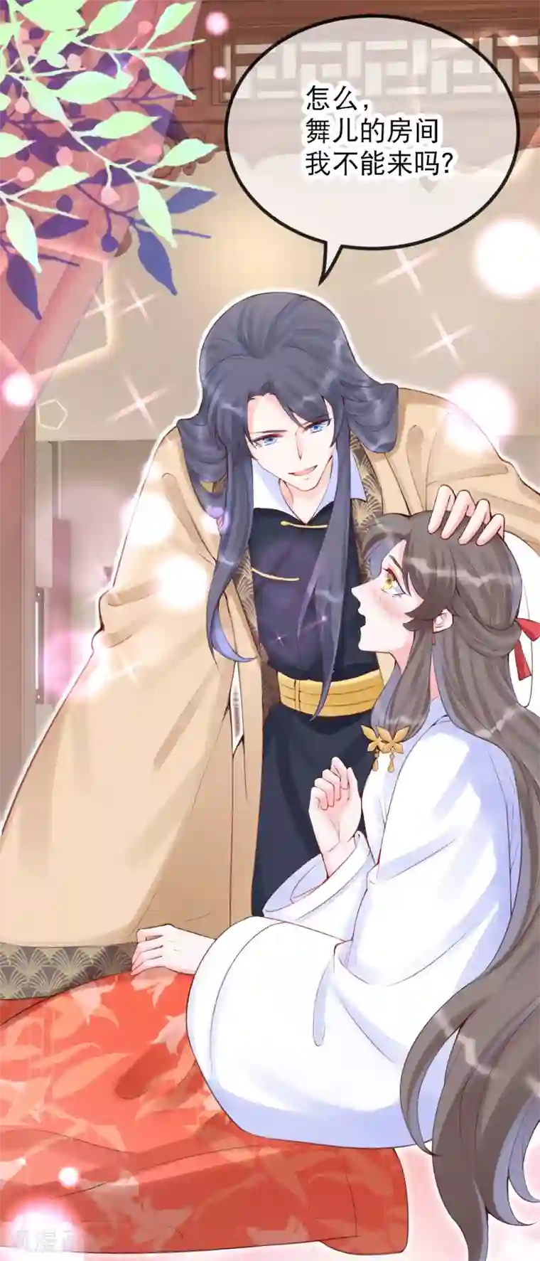 娇女谋略：甜宠血后第30话 让我来照顾你