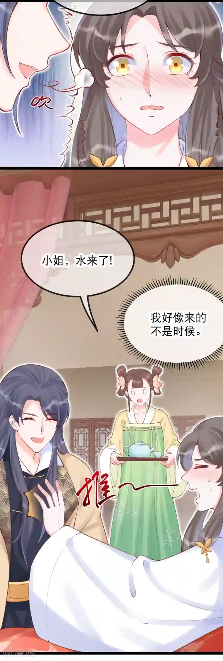 娇女谋略：甜宠血后第30话 让我来照顾你