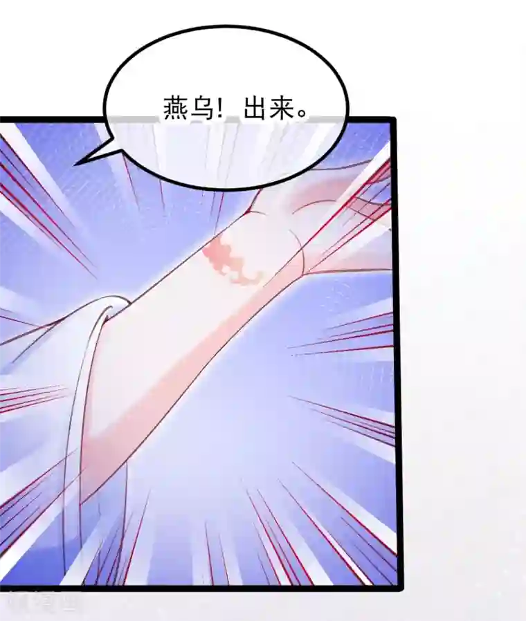 娇女谋略：甜宠血后第30话 让我来照顾你