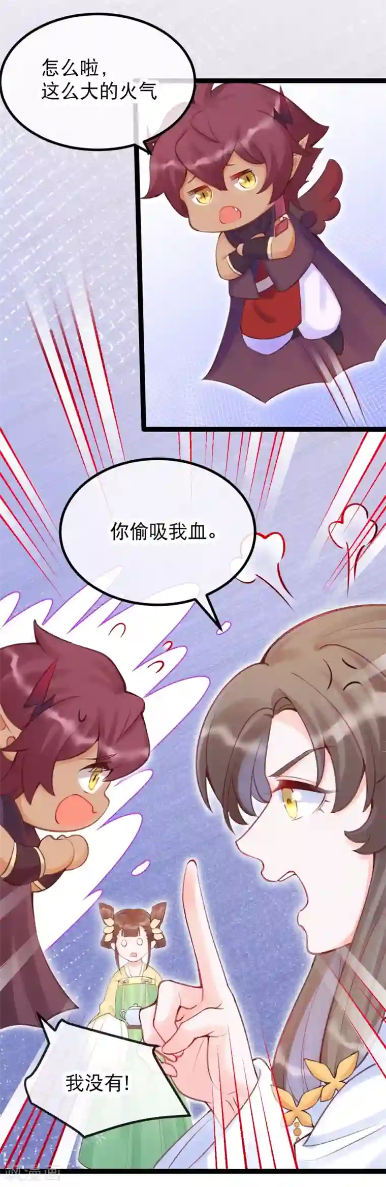 娇女谋略：甜宠血后第30话 让我来照顾你